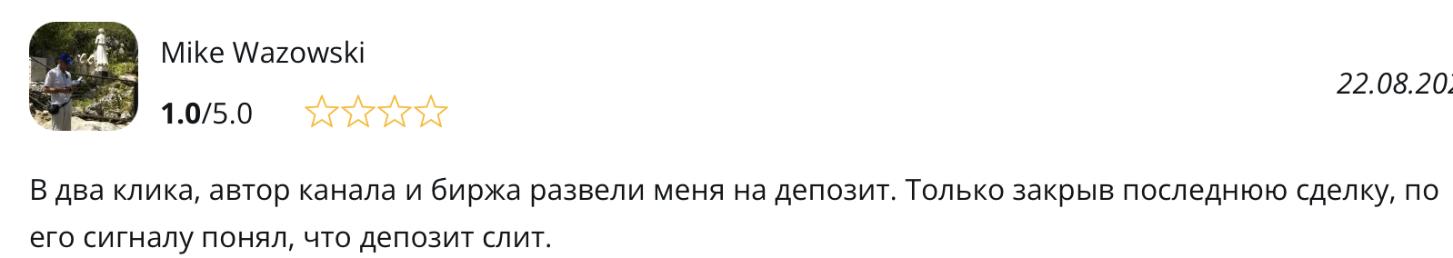 Обитель Трейдера