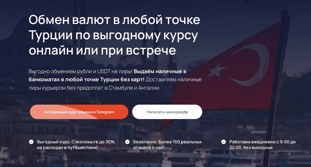 обмен валют рублей на лиры dasset