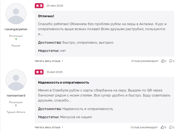 обмен валют турция dasset