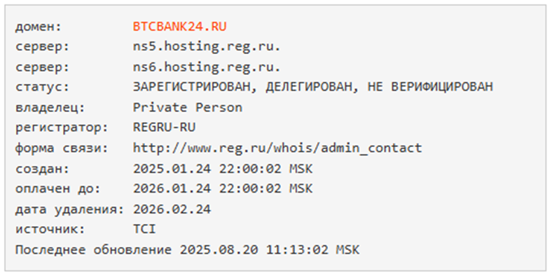 Обменник BtcBank24