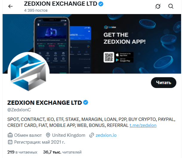 обменять usdt z