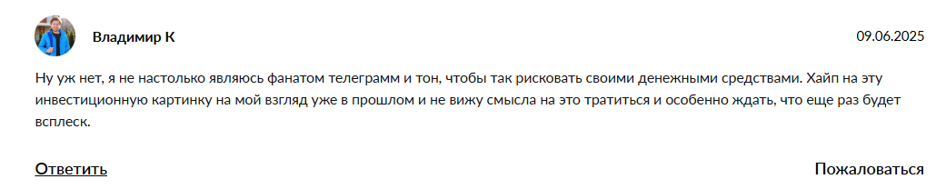 очки дурова нфт