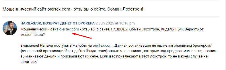 Oiertex