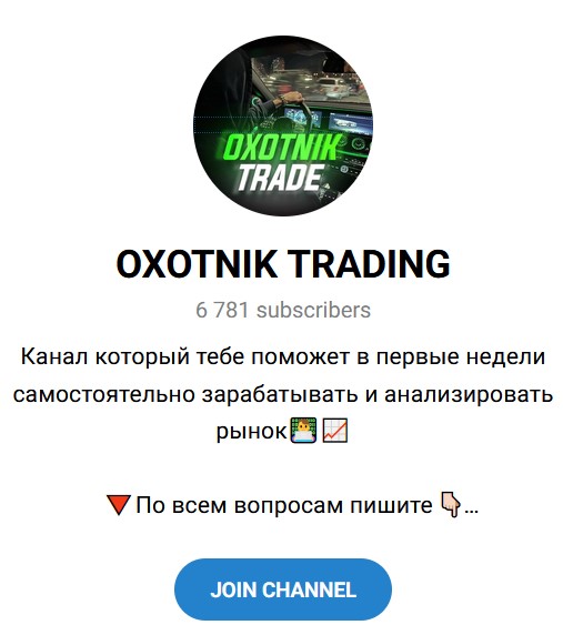 охотник инвест