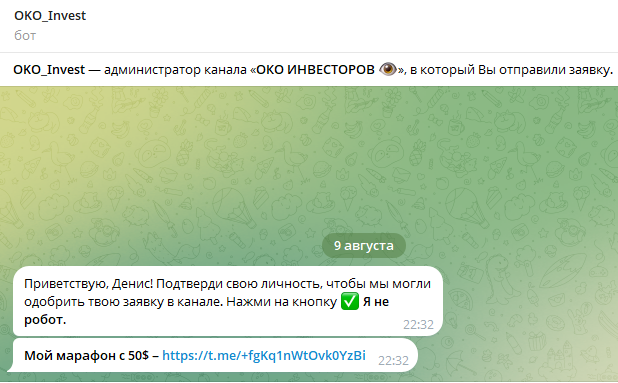 око инвесторов