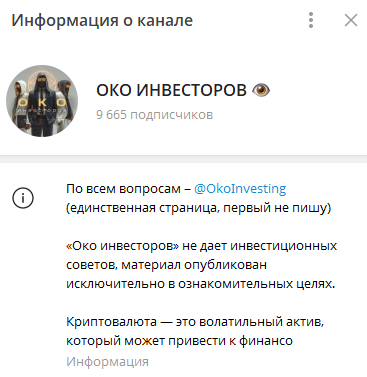 око инвесторов