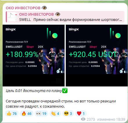 око инвесторов