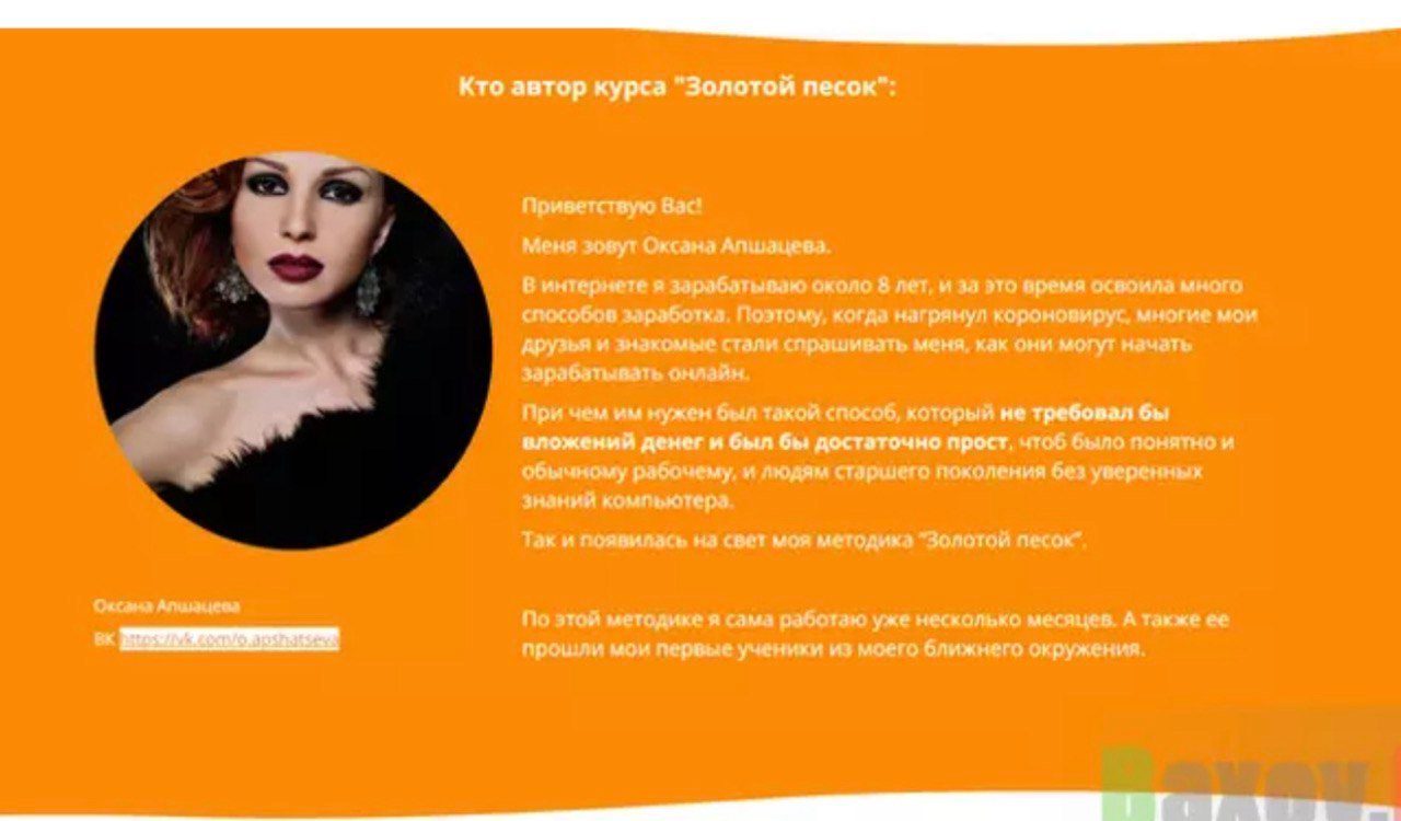 оксана апшацева