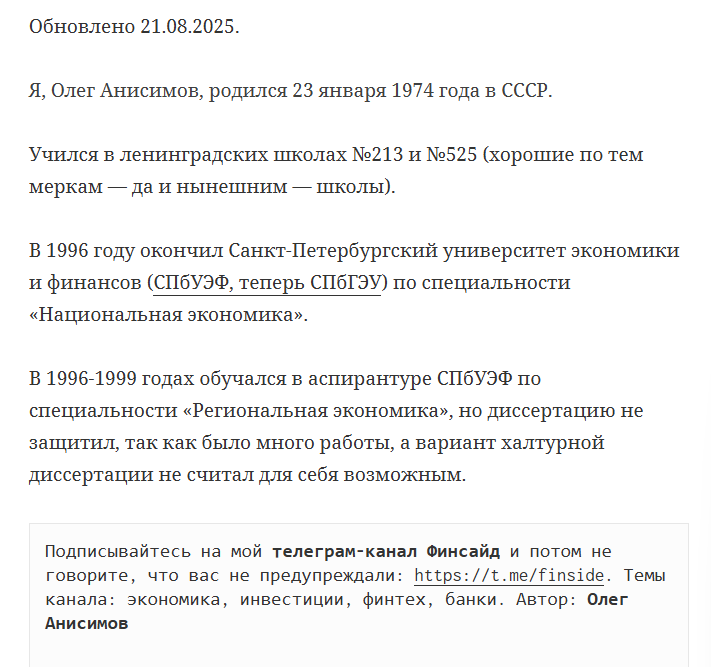 олег анисимов телеграмм