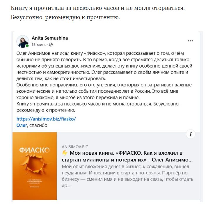 олег анисимов телеграмм