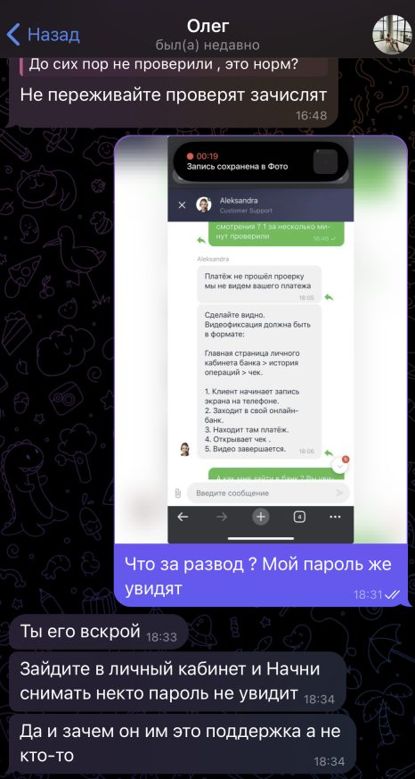 олег приват