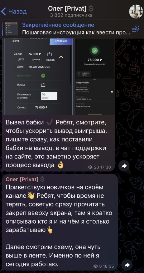 олег privat