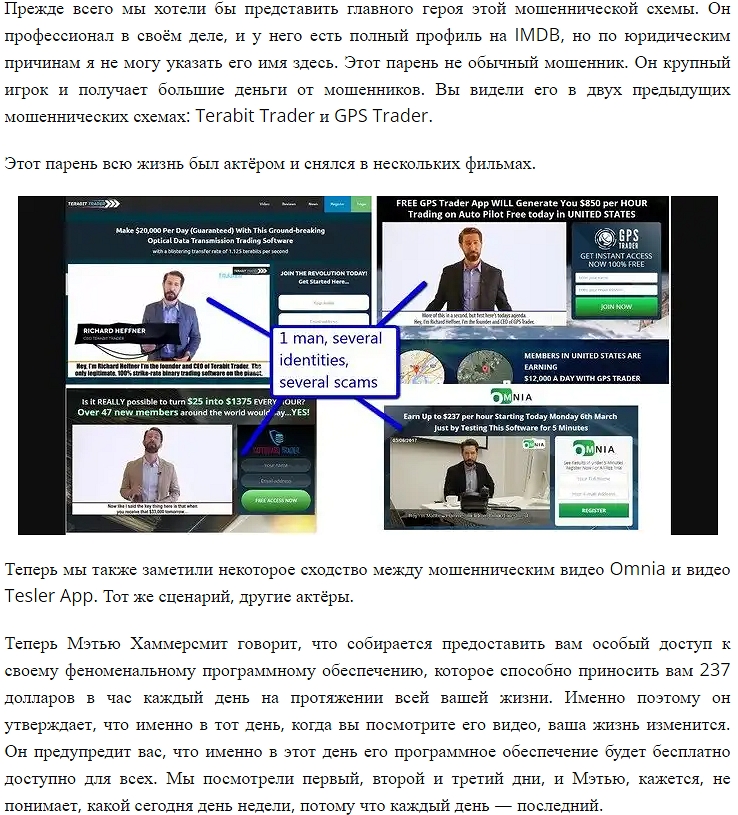 омниапп