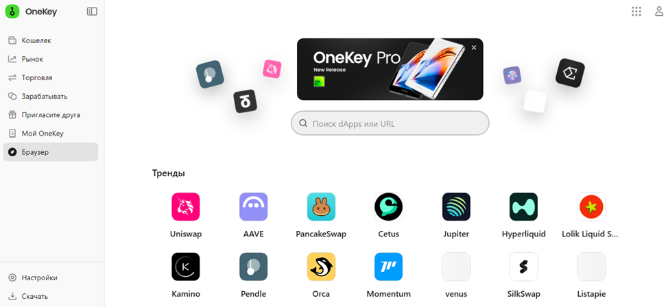 onekey
