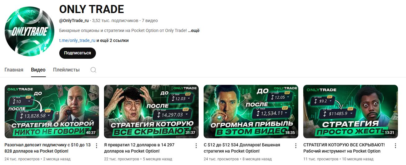 only trade
