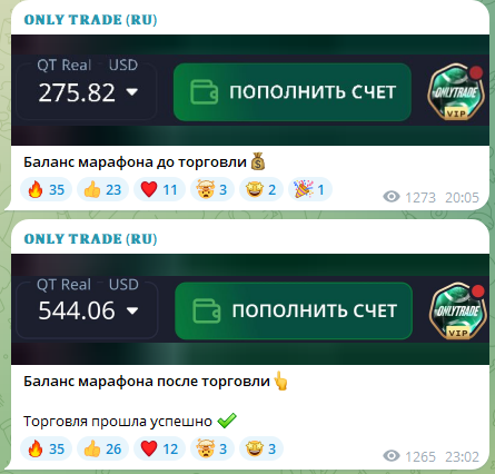only trade отзывы