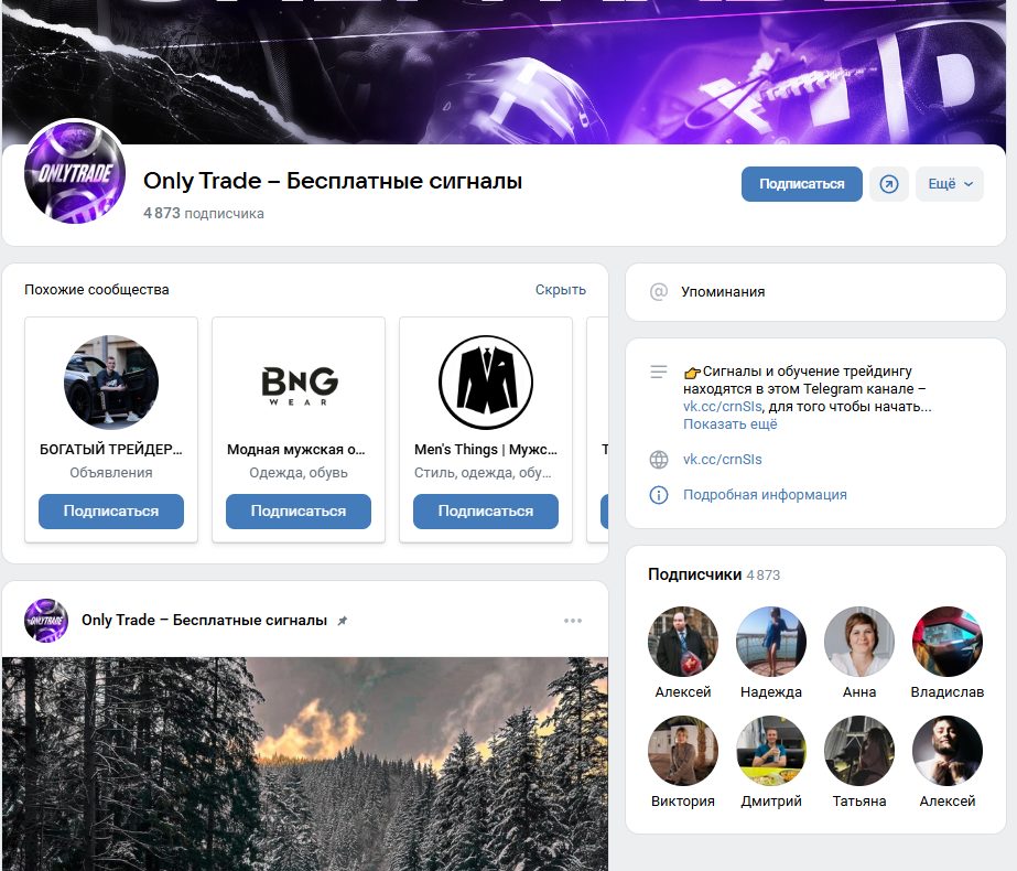 only trade отзывы