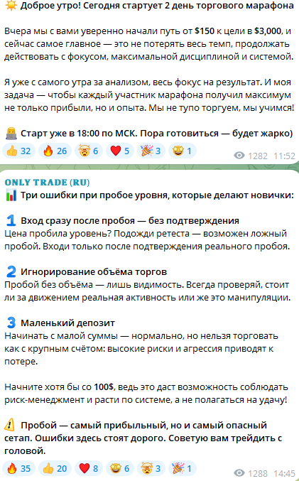 only trade телеграмм канал