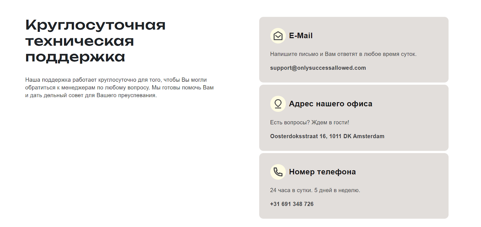 onlysuccessallowed com отзывы