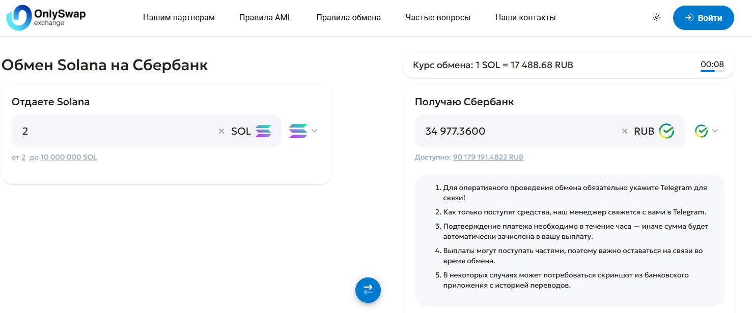 onlyswap pro отзывы