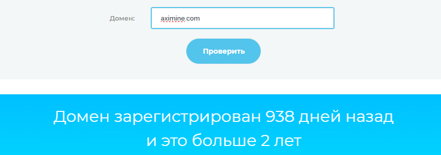 ооо аксимайн