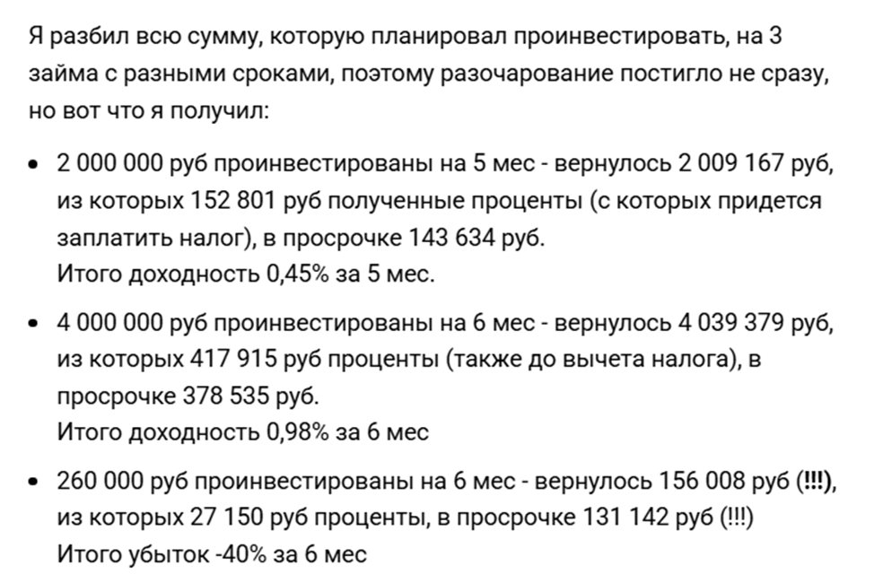 ооо точка инвестиции