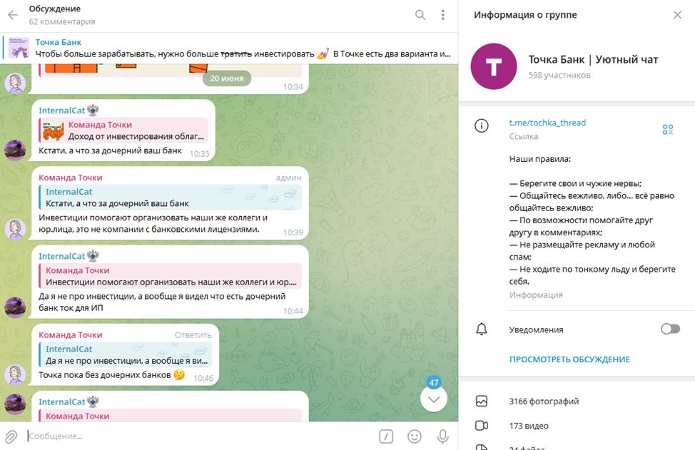 ооо точка инвестиции