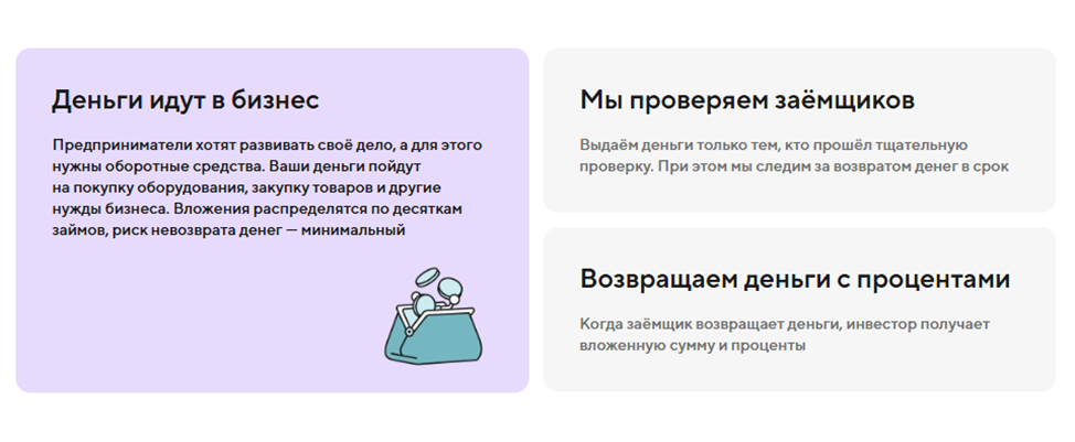 ооо точка инвестиции