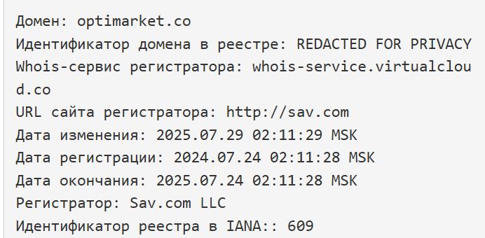 опти маркет обменник
