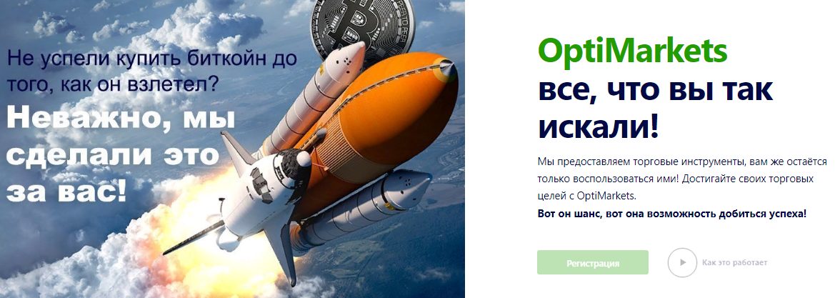 optimarket