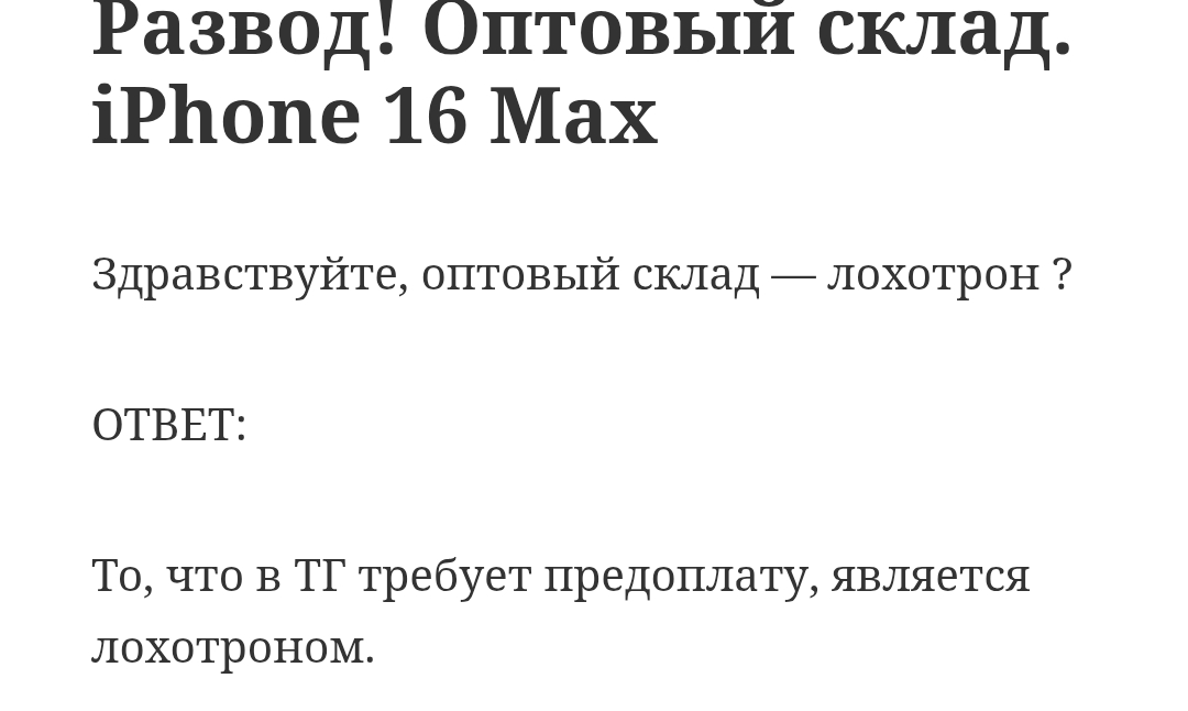 оптовый склад