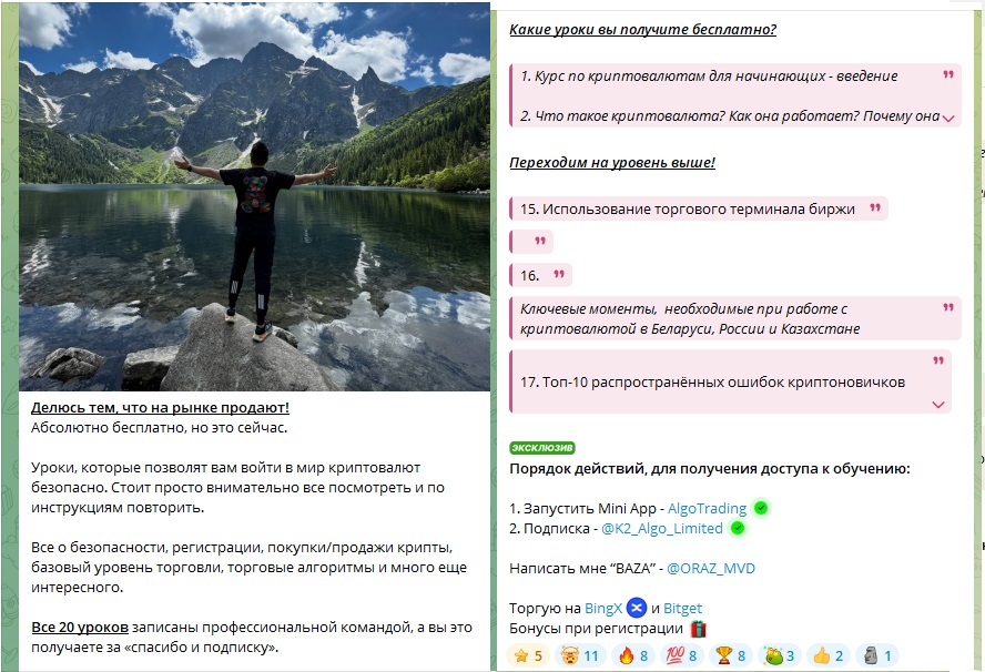 ораз м инвестор