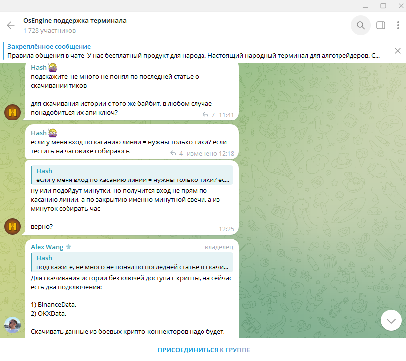 os engine отзывы