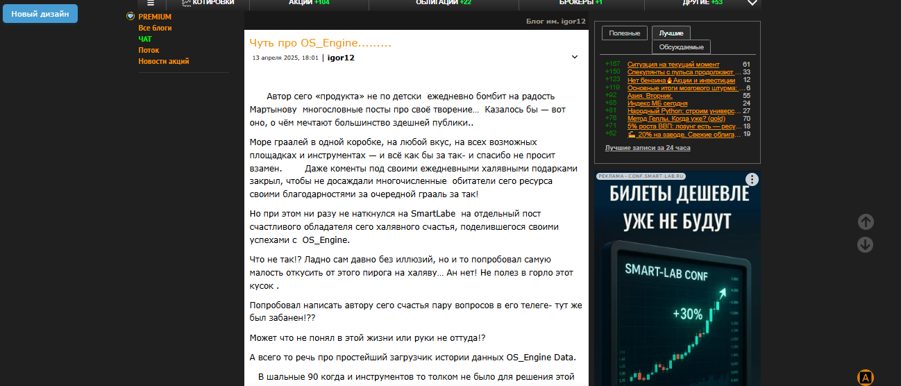 osengine