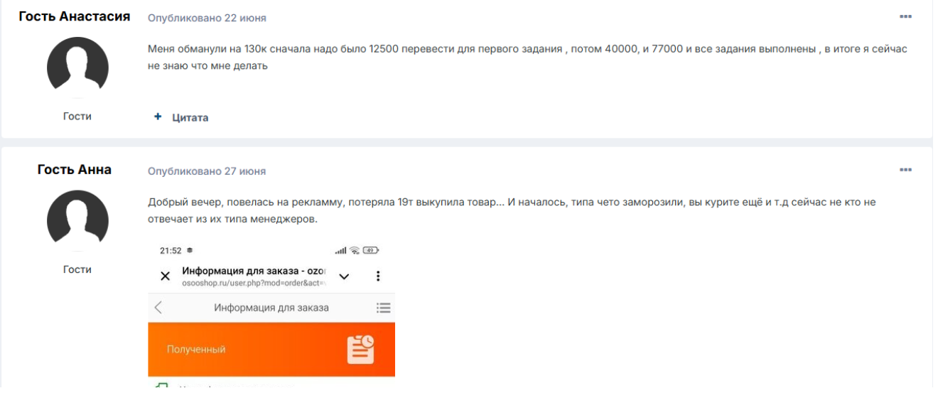 osooshop