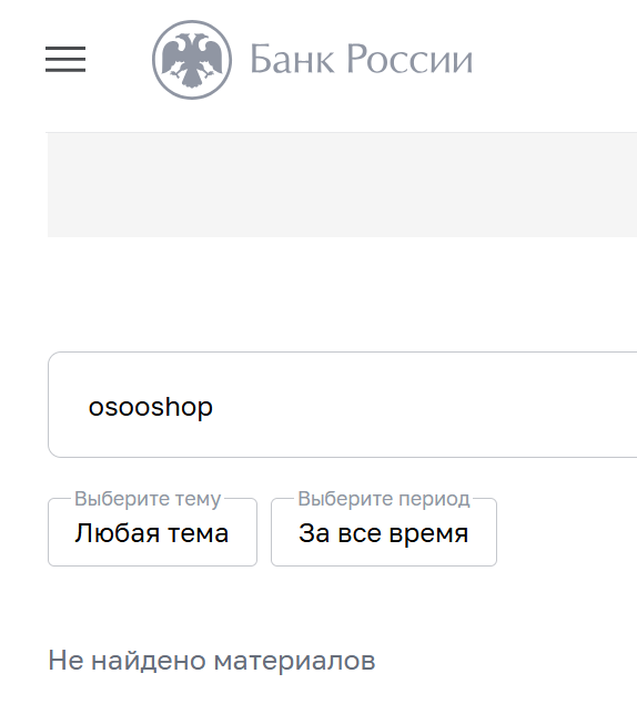 osooshop ru