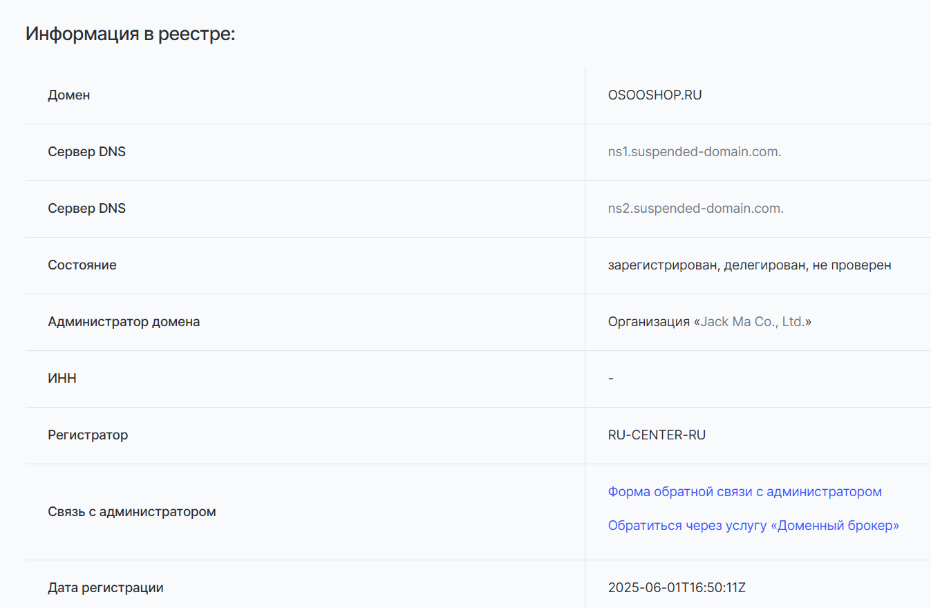 osooshop ru