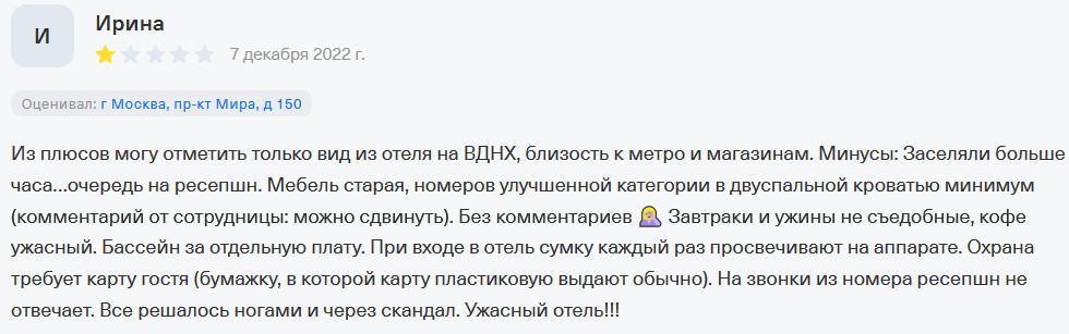 отельер cosmos отзывы инвесторов