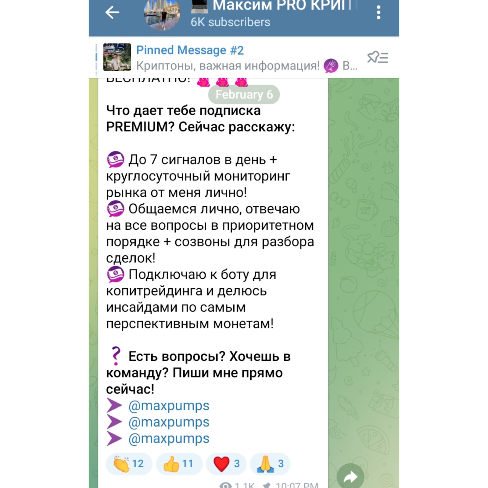 ОТЗЫВЫ КРИПТОКЛУБА