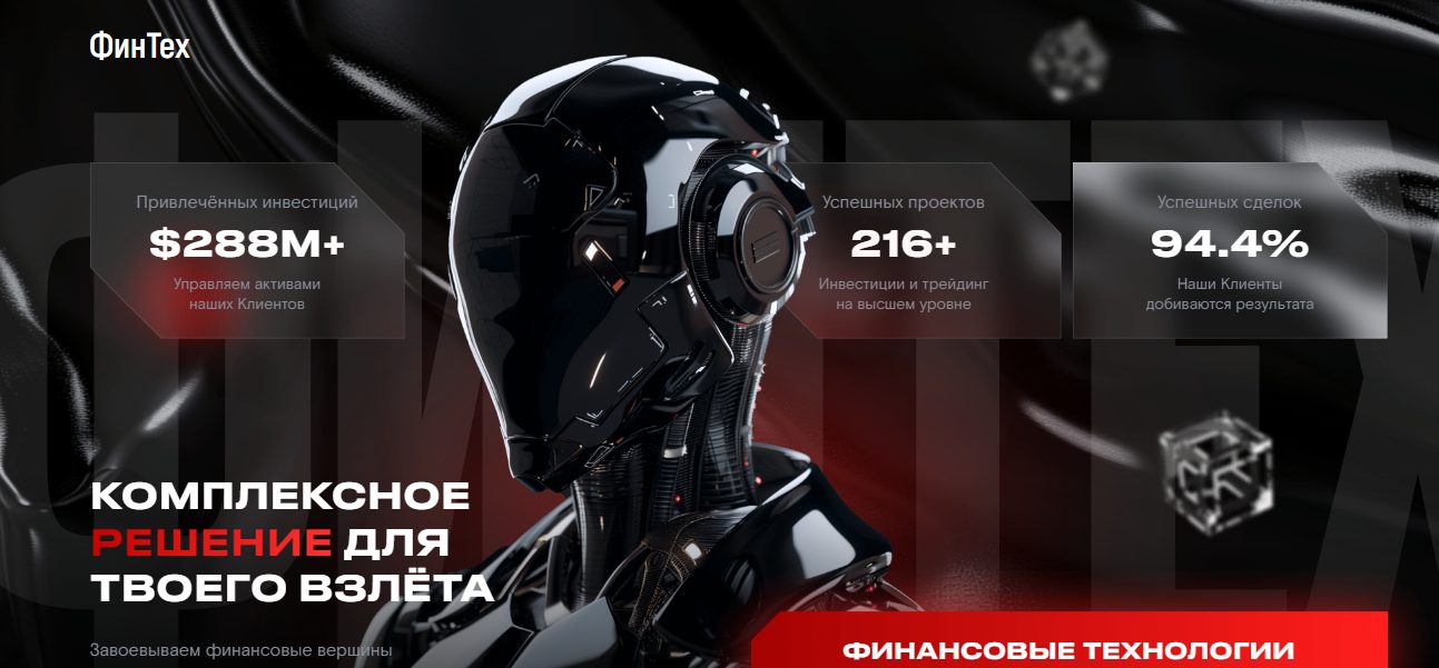 отзывы о финтех кампус группа в телеграм