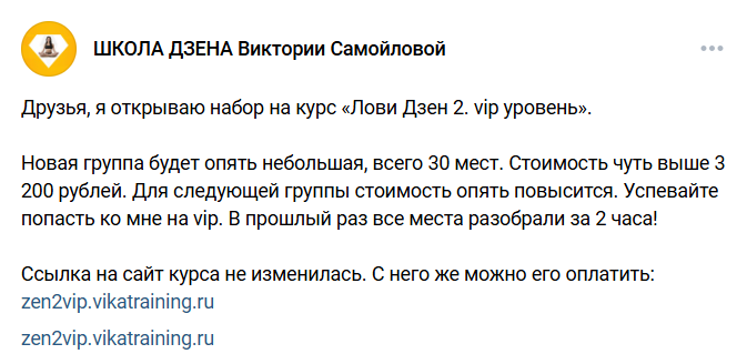 отзывы о курсе лови дзен