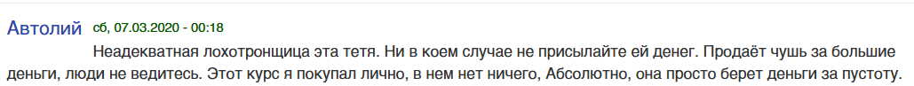 отзывы о курсе лови дзен