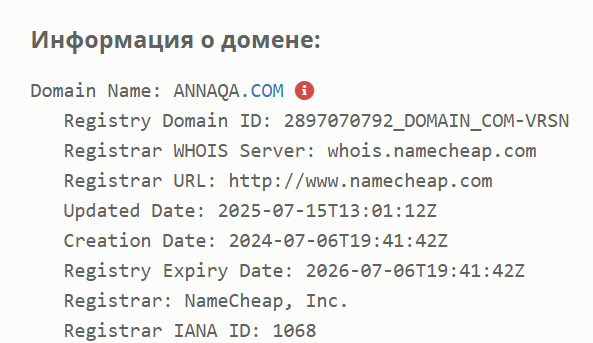 отзывы обменник annaqa