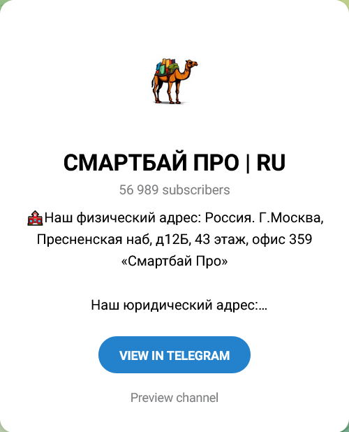 отзывы смартбай про телеграм канал