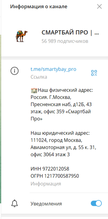 отзывы смартбай про телеграмм