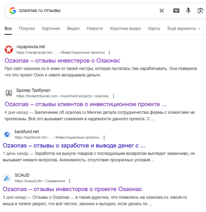 ozaonas что за сайт