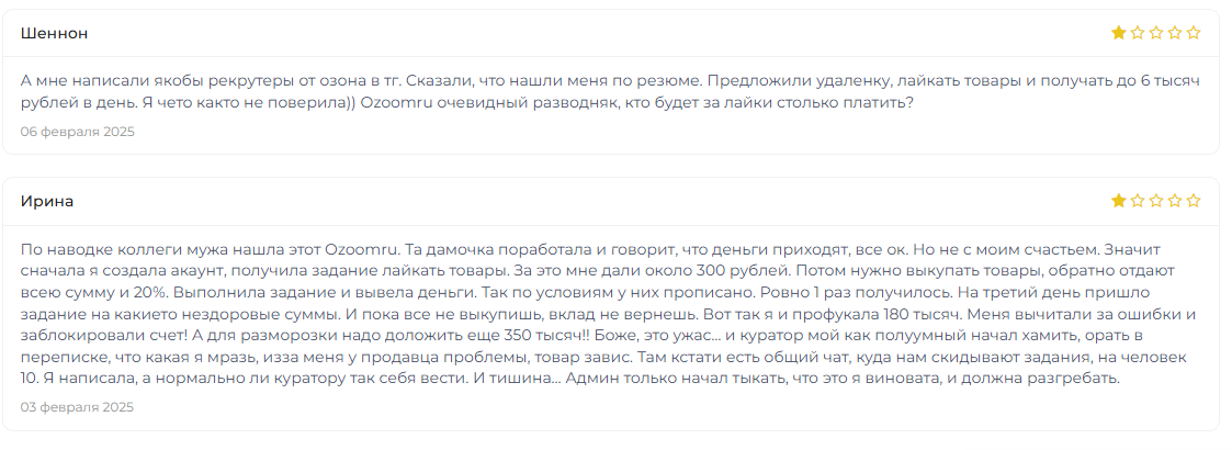 Озумру