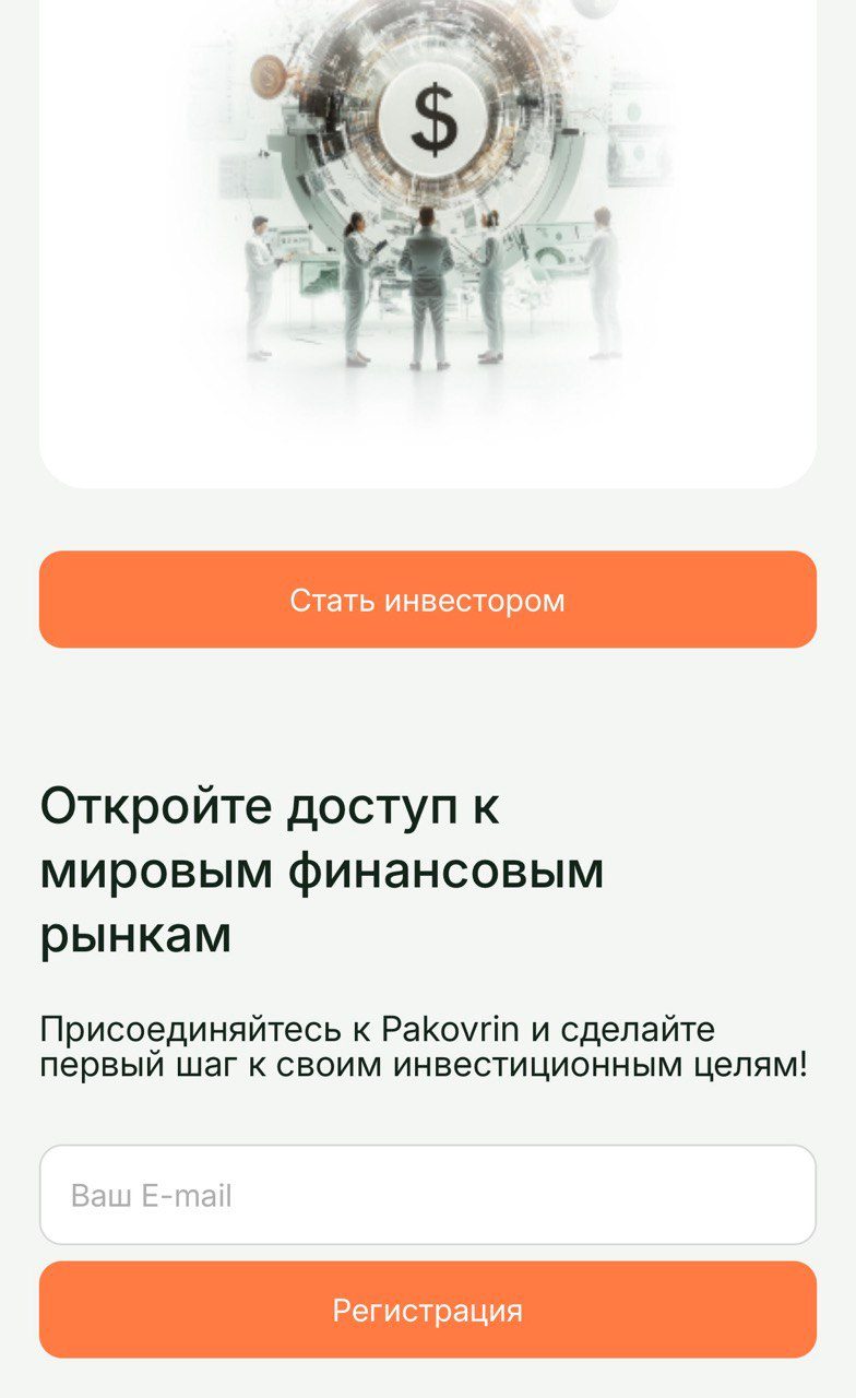 pakovrin