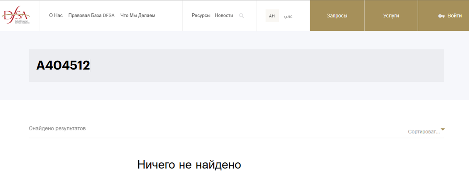 pakovrin брокер