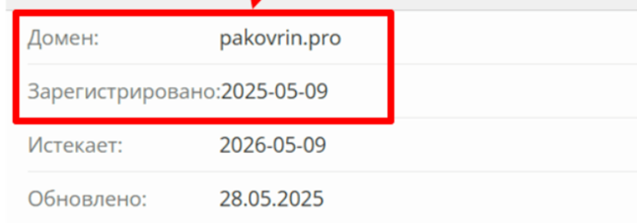 pakovrin pro отзывы